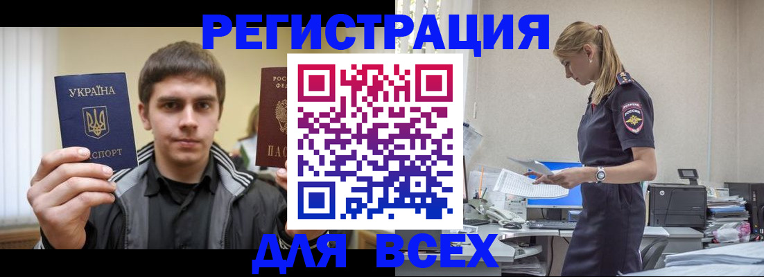 временная регистрация собственник в Ясногорске