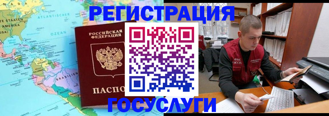 временная регистрация поиск в Ясногорске