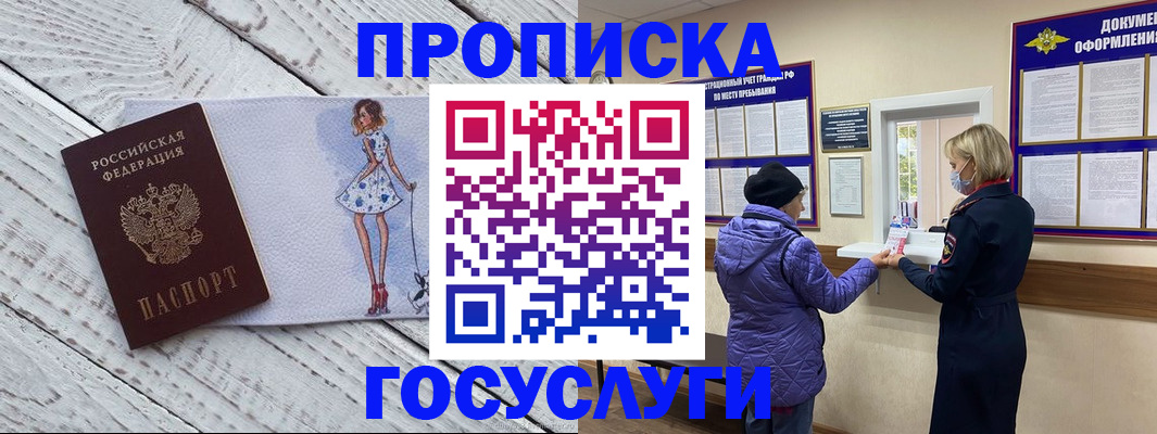 пропишу в квартире в Ясногорске