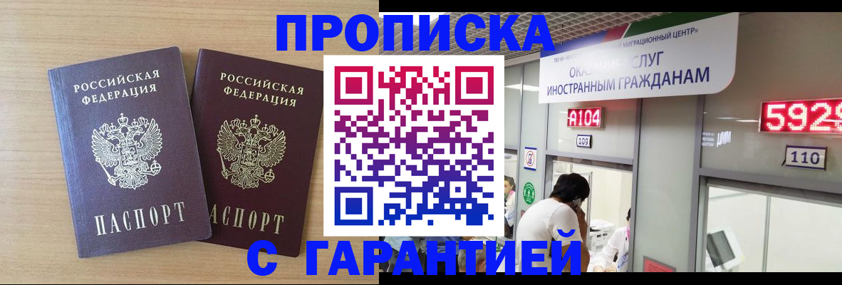 временная регистрация для школы в Ясногорске